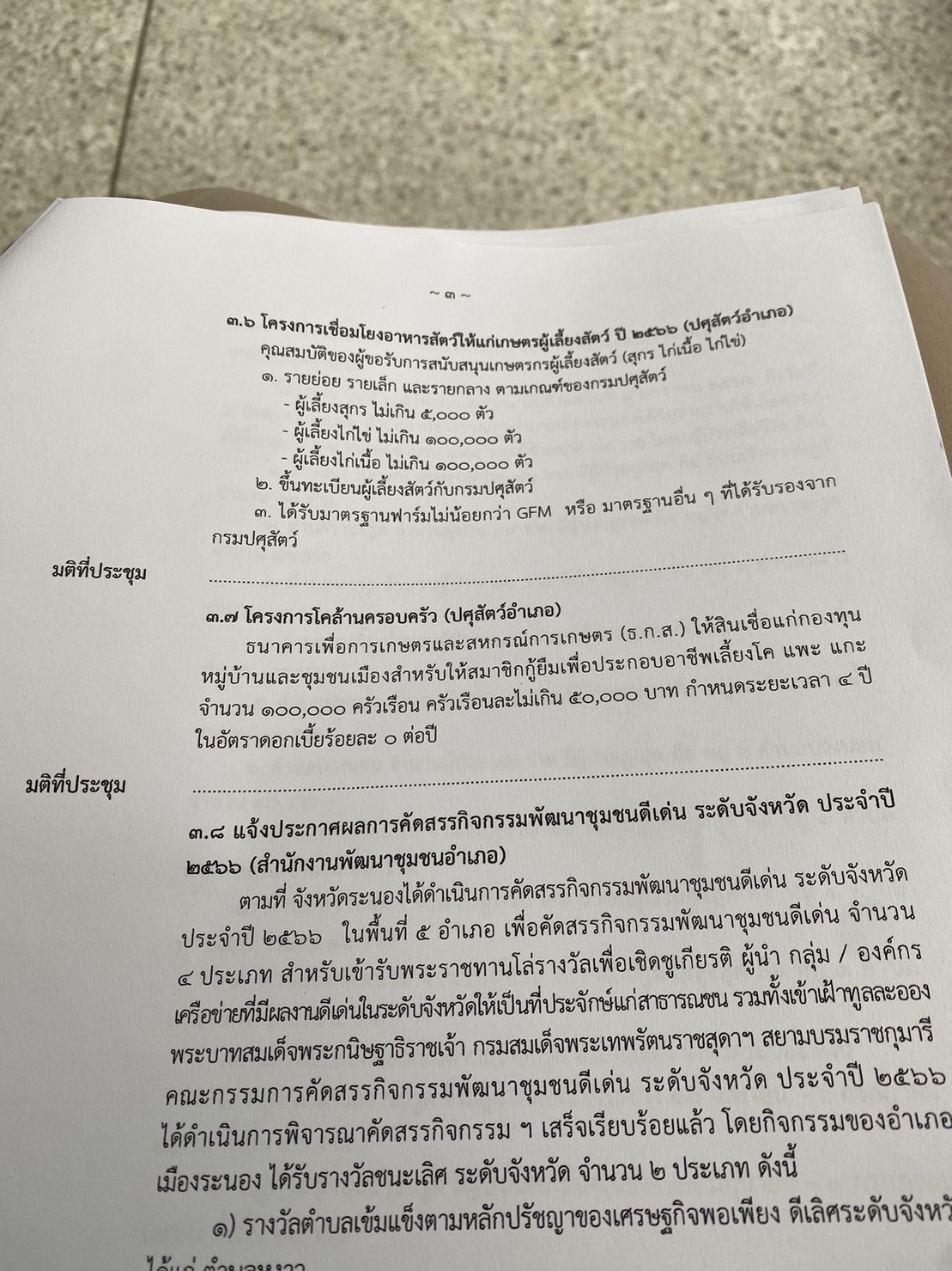 S__42295339_0.jpg
