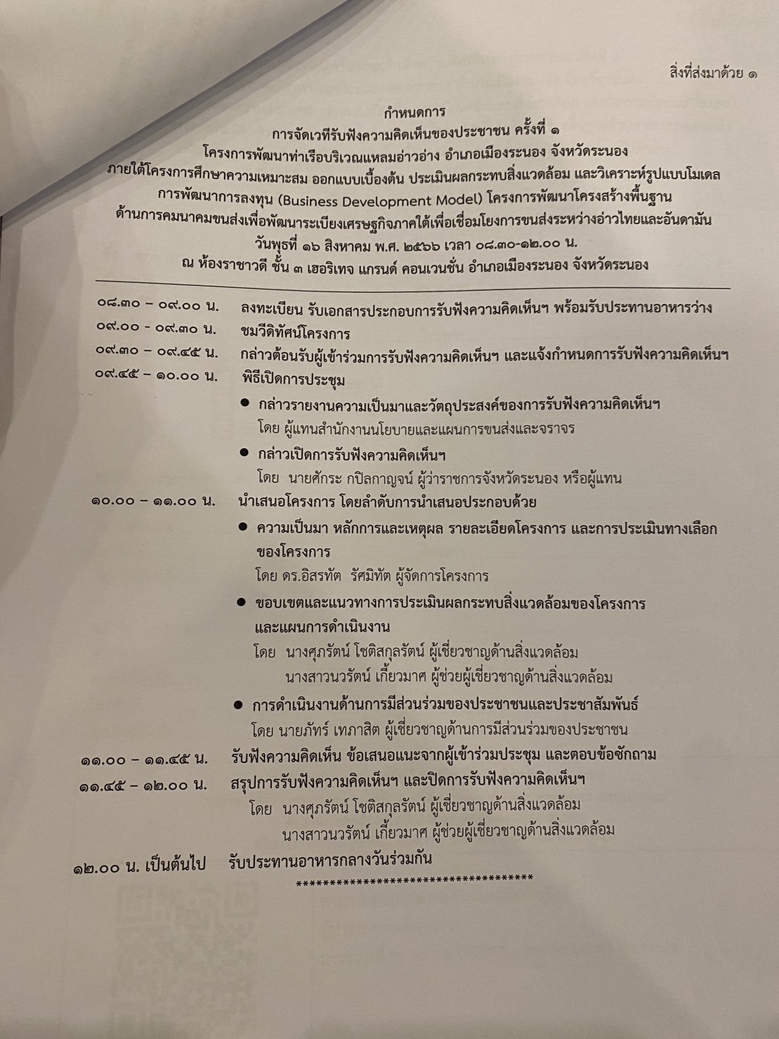 S__42614858_0.jpg